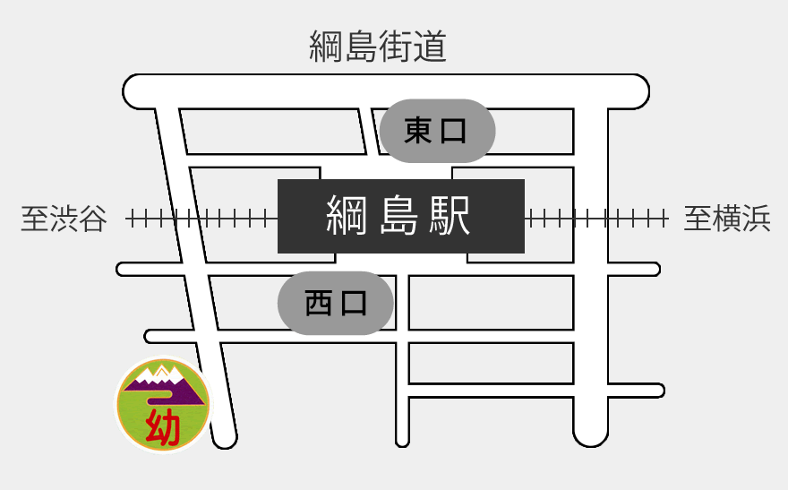 学校法人 池谷学園 冨士見幼稚園